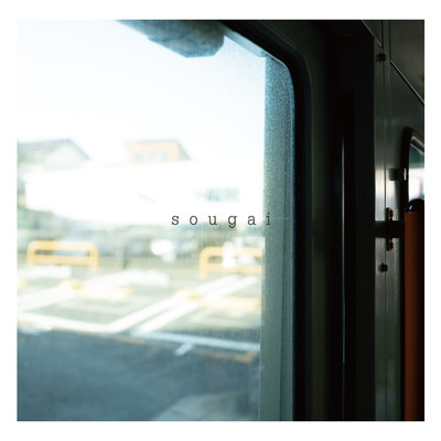 アルバム/sougai/イノイタル