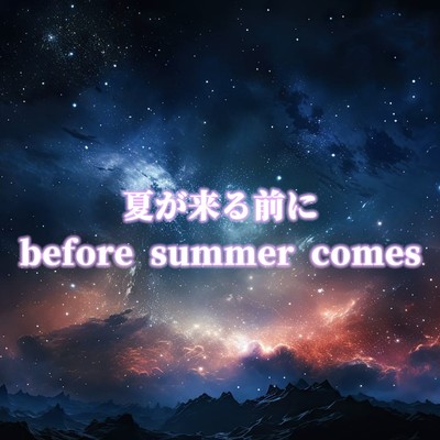 夏が来る前に(Acoustic)/Makoto