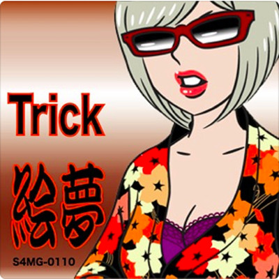 Trick (feat. AKANE)/絵夢