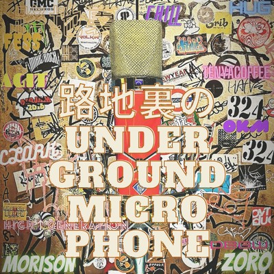 路地裏のUNDERGROUND MICROPHONE (feat. ZORO)/MORISON