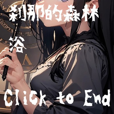 Click to End