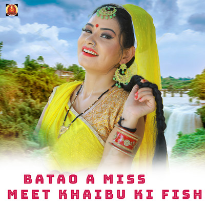シングル/Batao A Miss Meet Khaibu Ki Fish/Abhishek Sukla & Ravikant Kumar