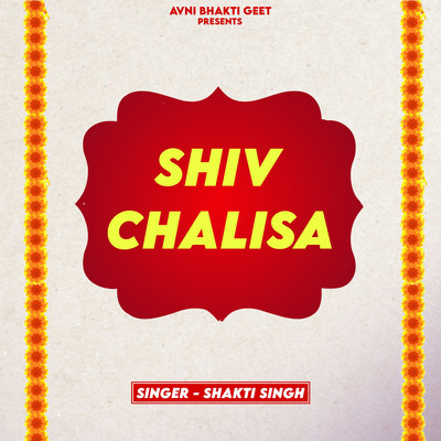 アルバム/Shiv Chalisa/Shakti Singh