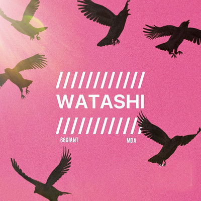 Watashi/66Giant／MDA