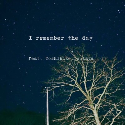 I remember the day(Chill bass mix)/シモムラナナ feat. ツタヤトシヒコ