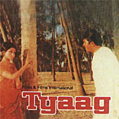 Ek Raja Ka Ek Beta Tha (Tyaag ／ Soundtrack Version)/キショレ・クマール／Sushma Shreshtha