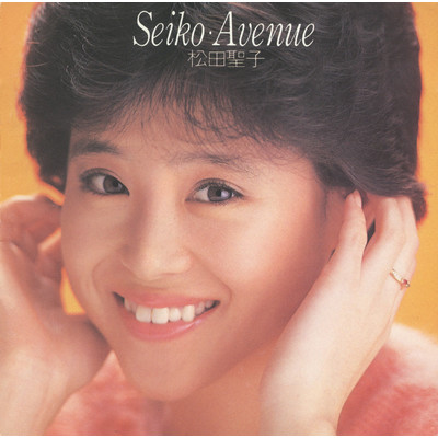 アルバム/Seiko・Avenue/松田聖子