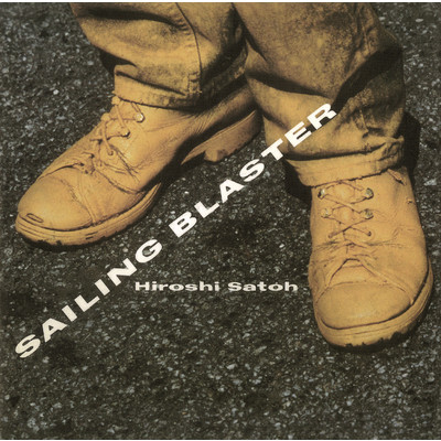 アルバム/SAILING BLASTER/佐藤 博
