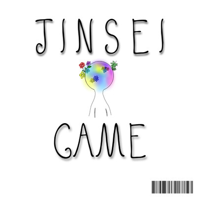 シングル/JINSEI GAME/Lenji