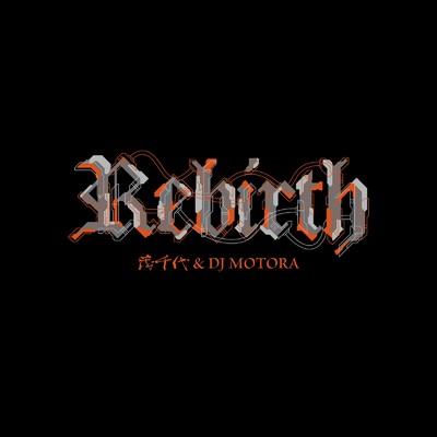 REBIRTH/茂千代 & DJ MOTORA