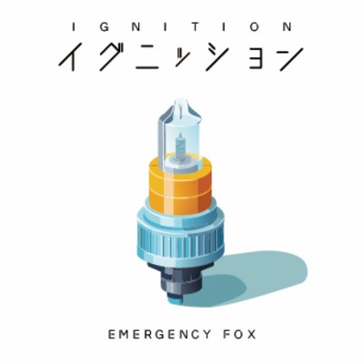 シングル/イグニッション/EMERGENCY FOX