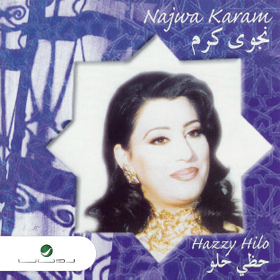 Khayarouny/Najwa Karam