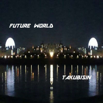 シングル/FUTURE WORLD/TAKUBISIN