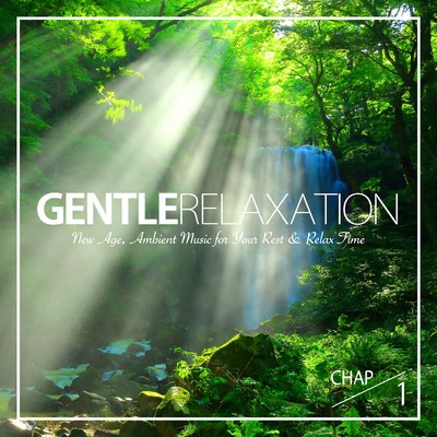 ジェントル・リラクゼーション1 - Music for Your Rest & Relax Time/Various Artists