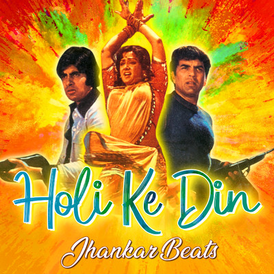 シングル/Holi Ke Din (Jhankar Beats)/DJ Harshit Shah／キショレ・クマール／Lata Mangeshkar