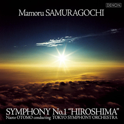 Symphony No. 1 Hiroshima/東京交響楽団／Naoto Otomo／Mamoru Samuragochi