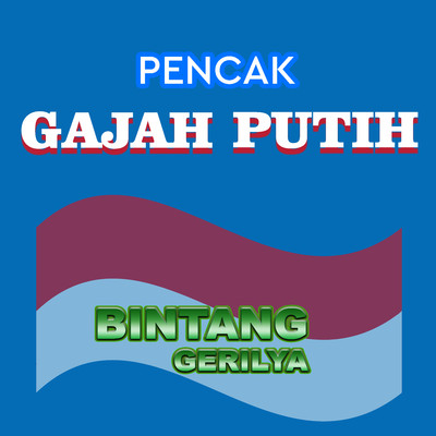 アルバム/Bintang Gerilya/Pencak Gajah Putih