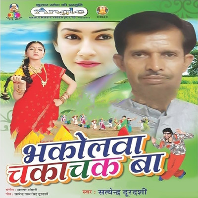 Bhakolwa Chakachak Ba/Satendra Durdershi