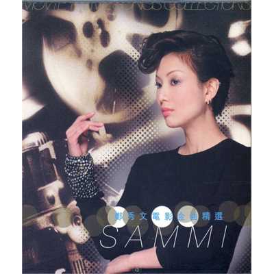 アルバム/Sammi Movie Theme Songs Collection/Sammi Cheng