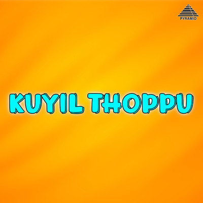 Kuyil Thoppu (Original Motion Picture Soundtrack)/Vijay Sekaran