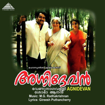 アルバム/Agni Devan (Original Motion Picture Soundtrack)/M. G. Radhakrishnan and M.G. Sreekumar