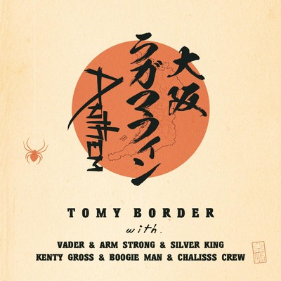 TOMY BORDER, VADER, ARM STRONG, SILVER KING, KENTY GROSS, BOOGIE MAN & Chalisss Crew
