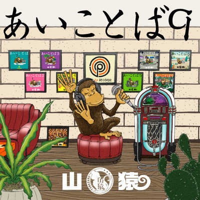 REP (feat. Rafvery)/山猿