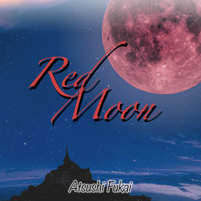 Red Moon/深井淳