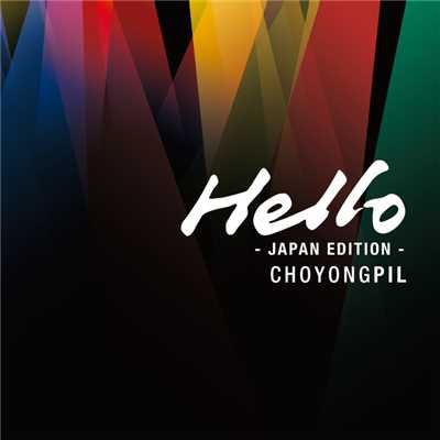 アルバム/Hello (JAPAN EDITION)/チョー・ヨンピル