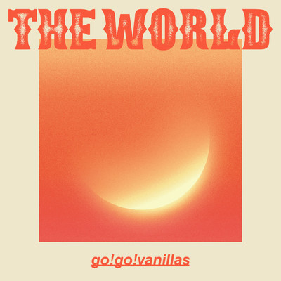 アルバム/THE WORLD/go！go！vanillas