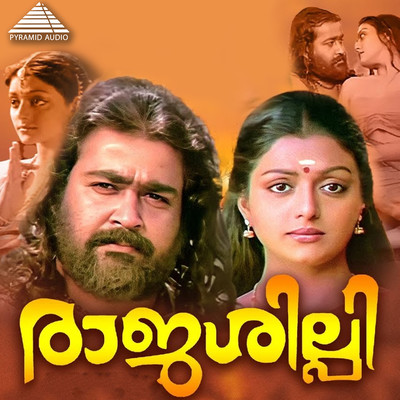 Raajashilpi (Original Motion Picture Soundtrack)/Raveendran & O. N. V. Kurup