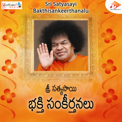 Sri Satyasayi Bakthisankeerthanalu/Vinjamuri Laxmi