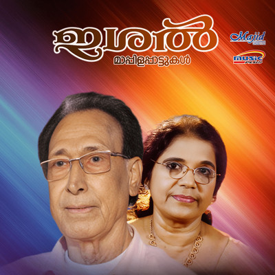 Oodipokum Manushya/Eranholi Moosa