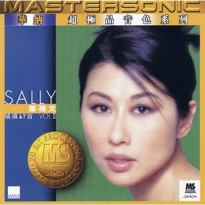 Talk About Love/Sally Yeh
