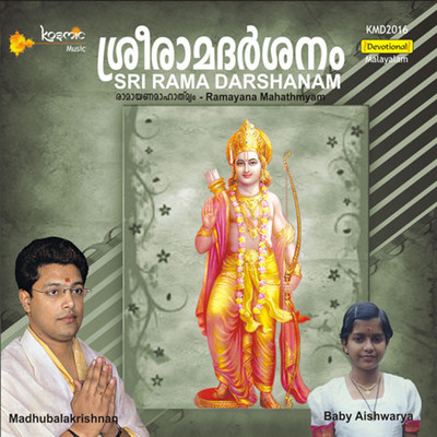 アルバム/Sri Rama Darshanam/R. Sudharsanam