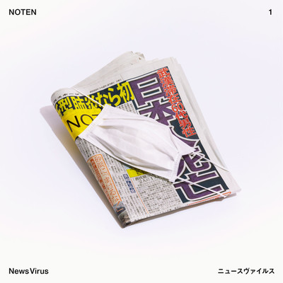 シングル/News Virus/NOTEN