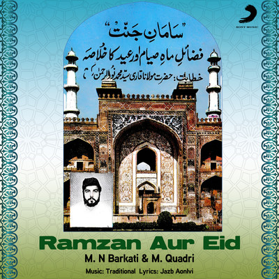 Ramzan Aur Eid/M.N. Barkati／M. Quadri