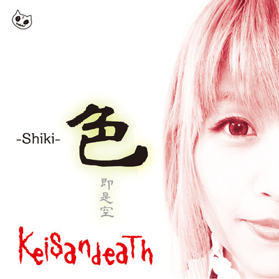 Shiki/Keisandeath