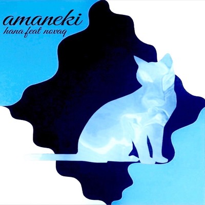 シングル/amaneki (feat. NOVAQ)/HANA