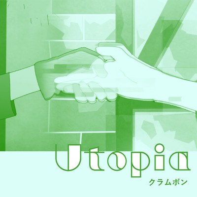 Utopia/クラムボン