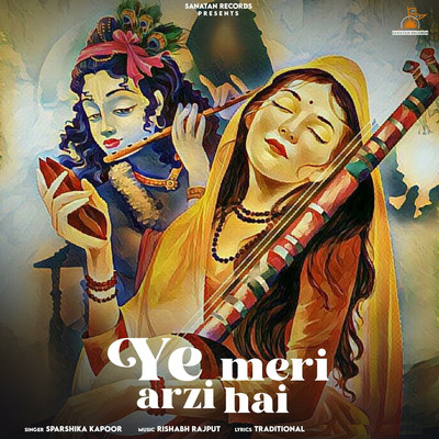 シングル/Ye Meri Arzi Hai/Sparshika Kapoor