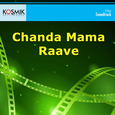 Chanda Mama Raave (Original Motion Picture Soundtrack)/C. Narayana Reddy