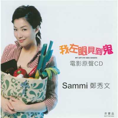 アルバム/Becoming Sammi + My Left Eye See Ghosts Pre-sale OST/Sammi Cheng