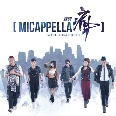 One Of These Days (中文)/MICappella
