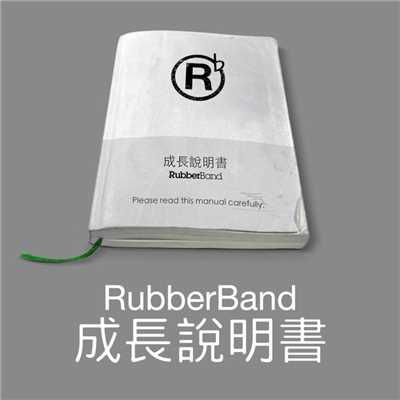 シングル/Shi Shi Hou/Rubber Band