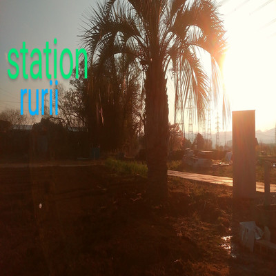 アルバム/station/rurii