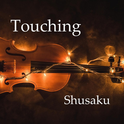 Touching/Shusaku