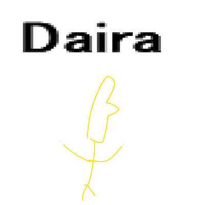 Daira/岡柴