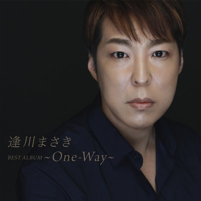 アルバム/ベストアルバム〜One-Way〜/逢川まさき