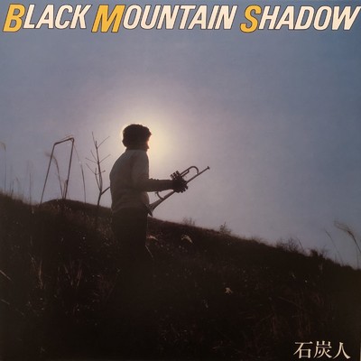 BLACK MOUNTAIN SHADOW/石炭人